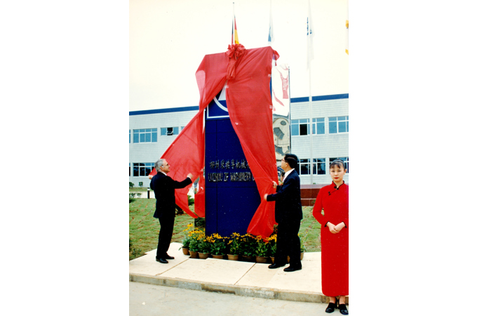 1995年，柳工和德國采埃孚共同投資，創(chuàng)立柳州采埃孚機械有限公司，開啟柳工核心零部件可控體系建設(shè)