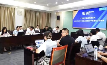 全力以赴 奮力攻堅 推動全年目標(biāo)任務(wù)高質(zhì)量完成