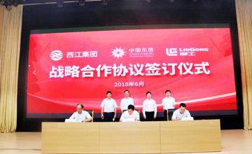 強(qiáng)強(qiáng)聯(lián)合 打造柳工全面智能化　集團(tuán)公司與中國(guó)東信簽署戰(zhàn)略合作協(xié)議