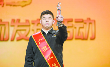 挖掘機(jī)事業(yè)部裝配鉗工朱飛榮評(píng)“廣西工匠”稱號(hào)