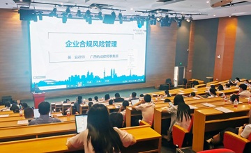 合規(guī)風(fēng)險(xiǎn)管理培訓(xùn) | 強(qiáng)化合規(guī)經(jīng)營，推進(jìn)柳工高質(zhì)量發(fā)展