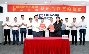 面向東盟 合作共贏 | 柳工集團(tuán)與廣西國(guó)際博覽集團(tuán)簽署戰(zhàn)略合作協(xié)議