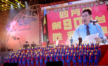 不眠夜的笙歌 柳工創(chuàng)建60周年文藝晚會(huì)圓滿落幕