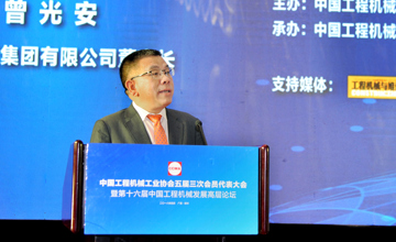 迎接新時代 把握新機(jī)遇 公司黨委書記、董事長曾光安發(fā)表主旨演講全文