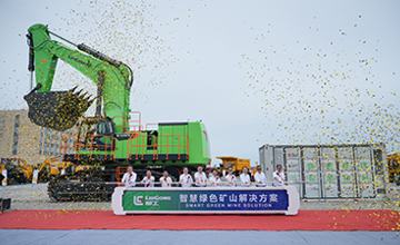 柳工（新疆）智慧產(chǎn)業(yè)園暨客戶(hù)尊享中心盛大開(kāi)業(yè)