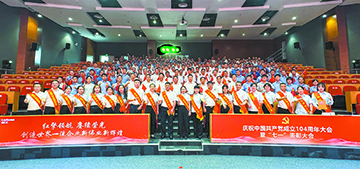 柳工黨委召開慶祝中國(guó)共產(chǎn)黨成立104周年暨“七一”表彰大會(huì)