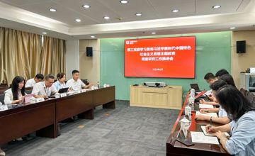 主題教育 | 以調(diào)查研究推動主題教育扎實有效開展