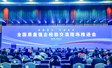 廣西唯一！柳工入選首批質(zhì)量強(qiáng)國建設(shè)領(lǐng)軍企業(yè)培育庫