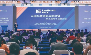 柳工榮登2025年“世界一流機(jī)械企業(yè)500強(qiáng)”和“中國(guó)機(jī)械500強(qiáng)”榜單