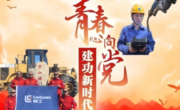 柳工青年集體與個人獲自治區共青團表彰
