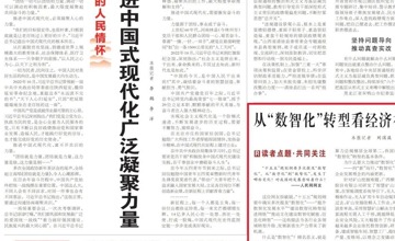 《人民日報》頭版關注柳工，“數智化”轉型迸發新活力！